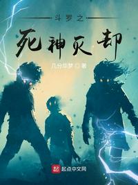 Death of Douluo
