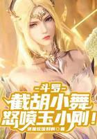 Douluo: Cut off Hu Xiaowu, anger Yu Xiaogang!