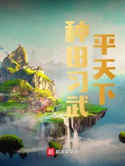 Farming, Learning Martial Arts, and Peace In the World