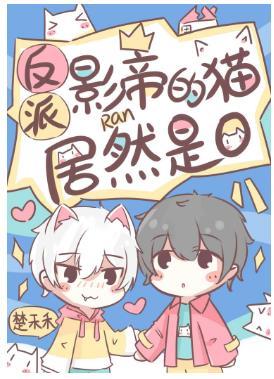 The villain's cat is actually O