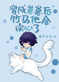 After dressing like a cub, he can read minds