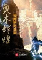 Arcane splendor begins with the throne