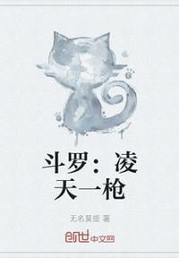 Douluo: Ling Tian One Spear