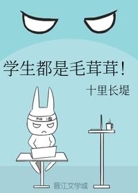Students are furry!