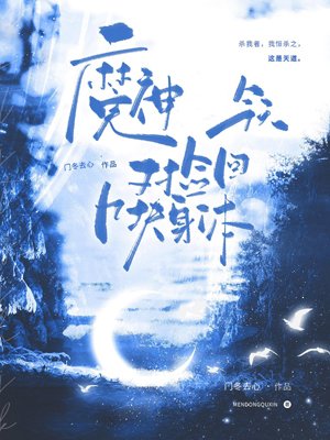 The villain's daily corpse collection