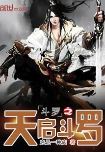 Douluo: Apocalypse Douluo