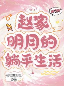 The daily life of the little princess of the royal group