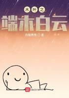 Duanmu Baiyun of Konoha