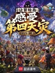 Let MapleStory experience the Fourth Calamity