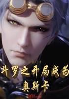 Douluo's opening becomes Oscar