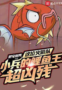 The carp king of this Rockets soldier is super cruel